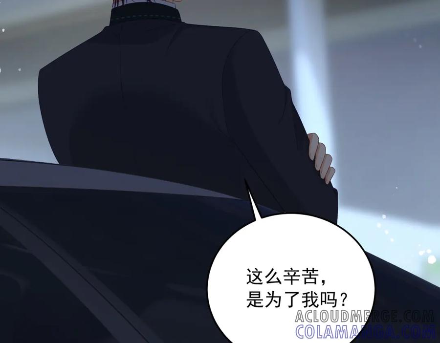 《我是女主，但炮灰实在太帅了》第3话 谁拿捏谁 第69页
