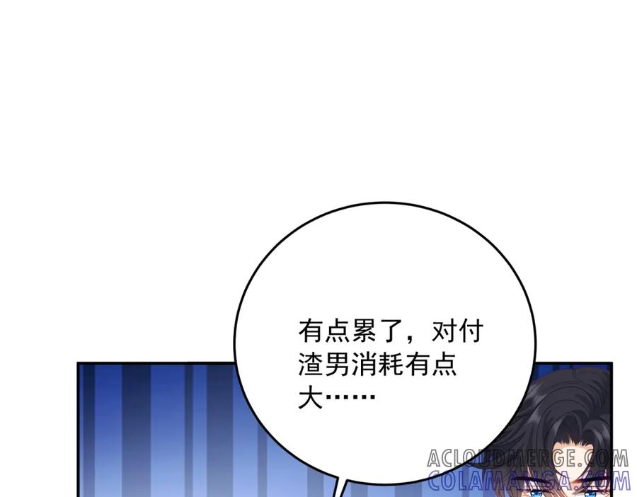 《我是女主，但炮灰实在太帅了》第3话 谁拿捏谁 第29页