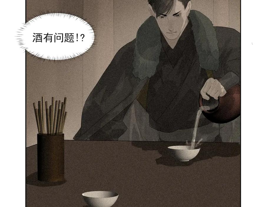 《拾年春》第3话 解封 第48页