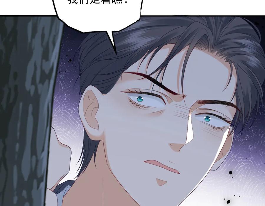 《我是女主，但炮灰实在太帅了》第3话 谁拿捏谁 第50页