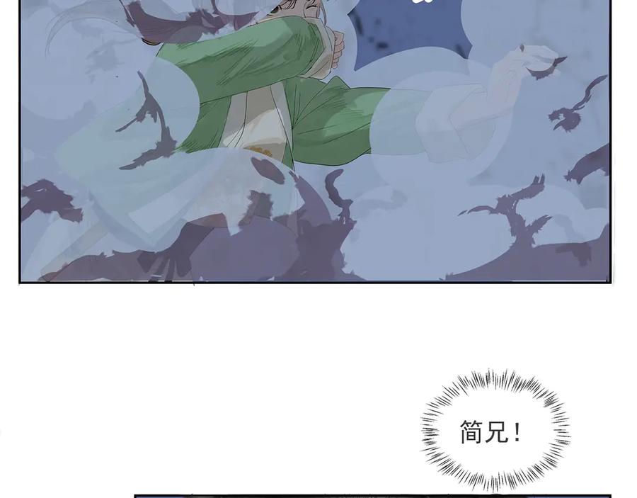 《拾年春》第3话 解封 第56页