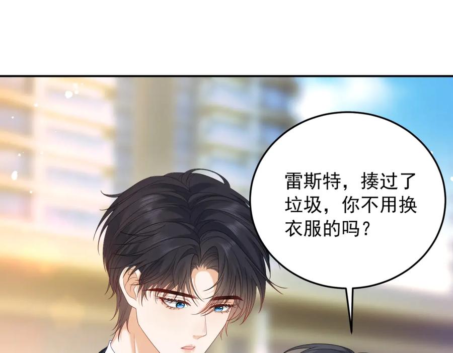 《我是女主，但炮灰实在太帅了》第3话 谁拿捏谁 第90页