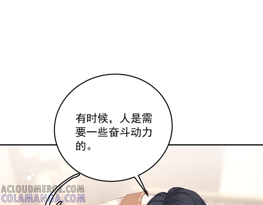 《我是女主，但炮灰实在太帅了》第3话 谁拿捏谁 第61页