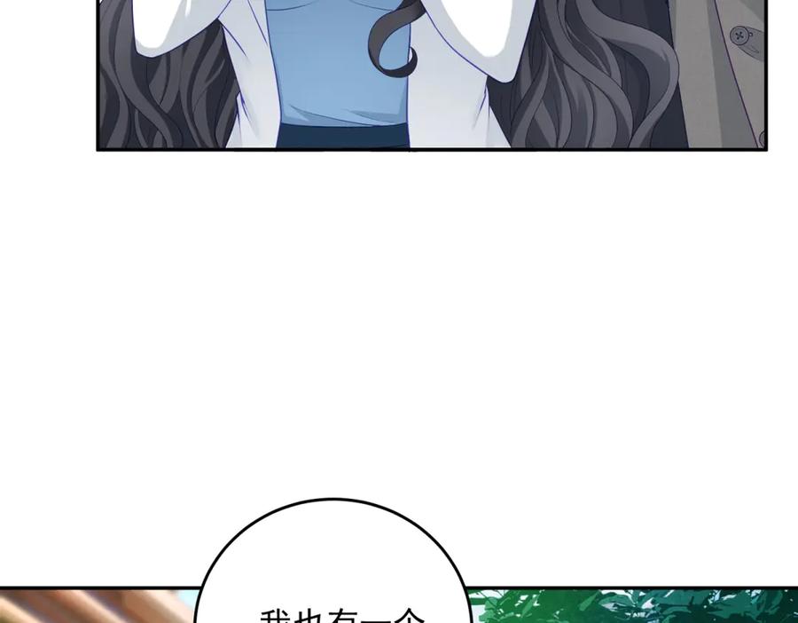 《我是女主，但炮灰实在太帅了》第3话 谁拿捏谁 第31页