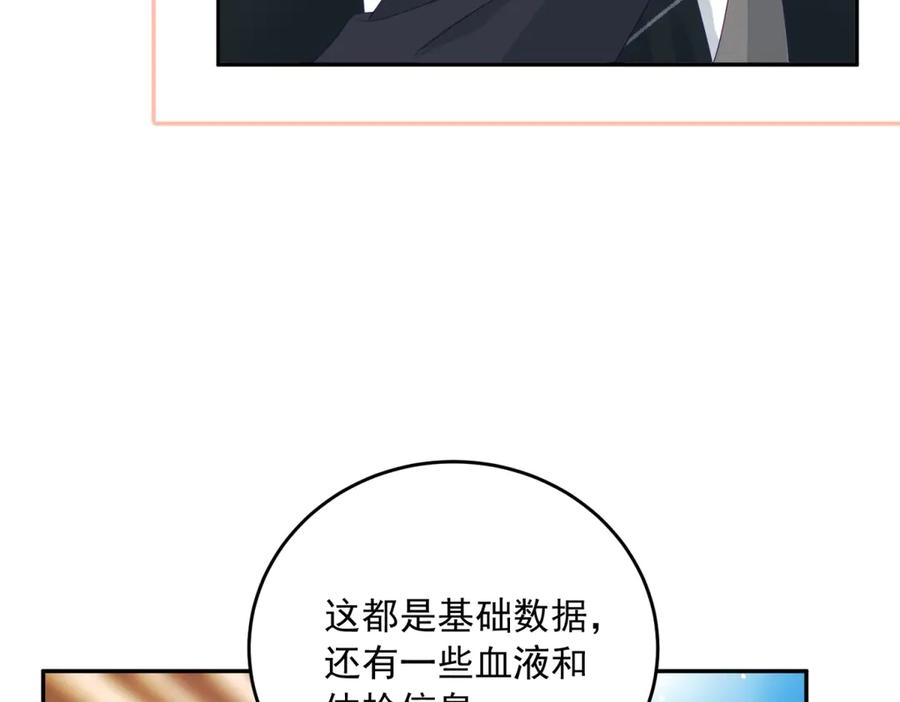 《我是女主，但炮灰实在太帅了》第3话 谁拿捏谁 第22页
