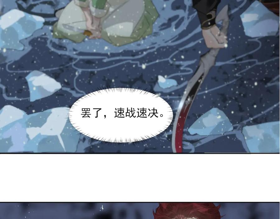 《拾年春》第3话 解封 第45页