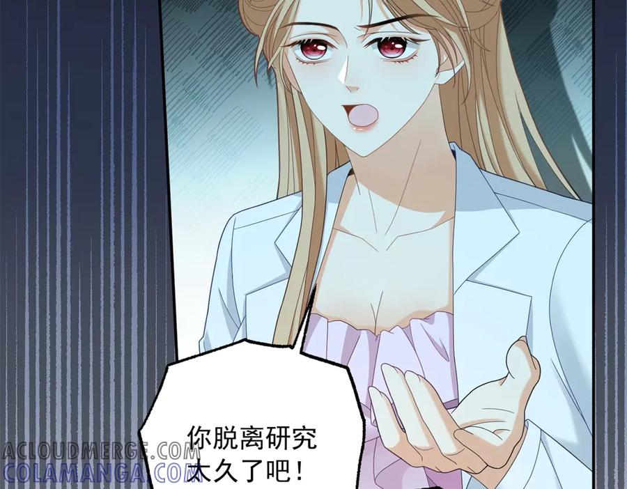 《我是女主，但炮灰实在太帅了》第3话 谁拿捏谁 第161页