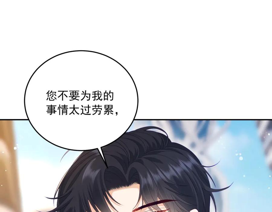 《我是女主，但炮灰实在太帅了》第3话 谁拿捏谁 第36页