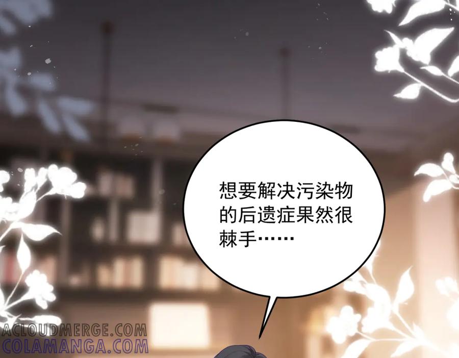 《我是女主，但炮灰实在太帅了》第3话 谁拿捏谁 第53页