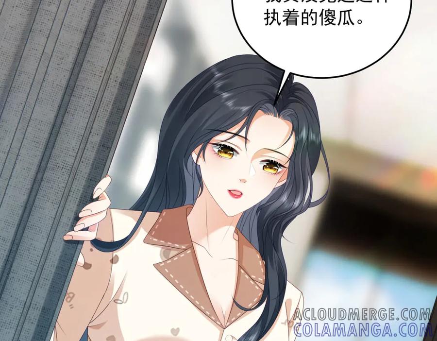 《我是女主，但炮灰实在太帅了》第3话 谁拿捏谁 第81页