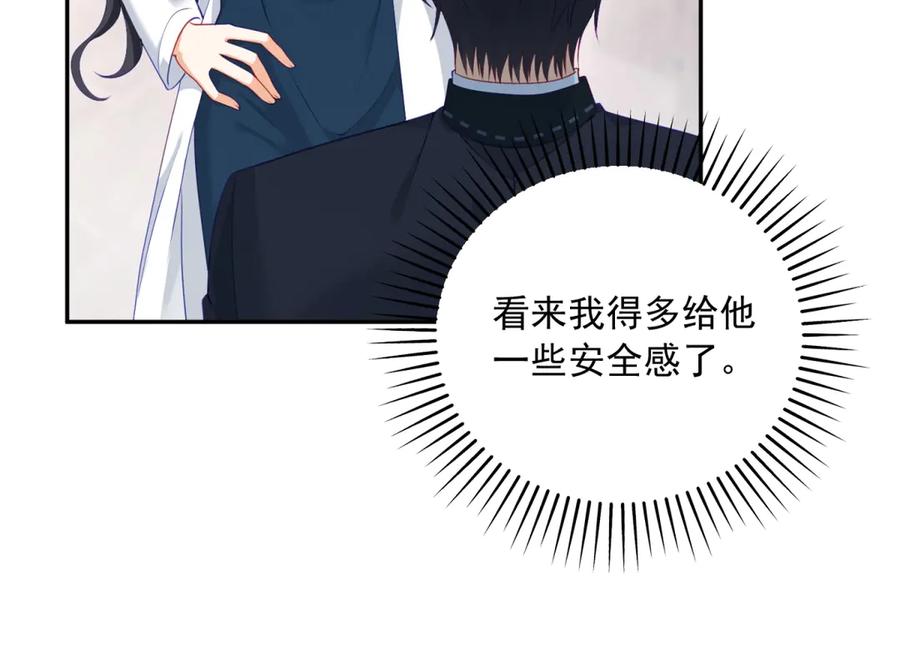 《我是女主，但炮灰实在太帅了》第3话 谁拿捏谁 第40页