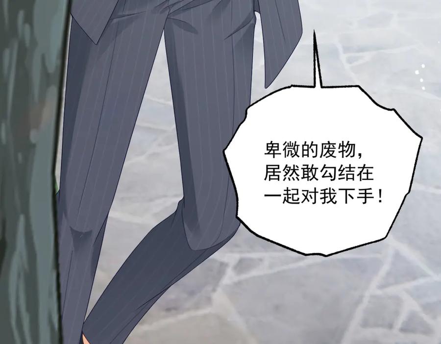 《我是女主，但炮灰实在太帅了》第3话 谁拿捏谁 第48页