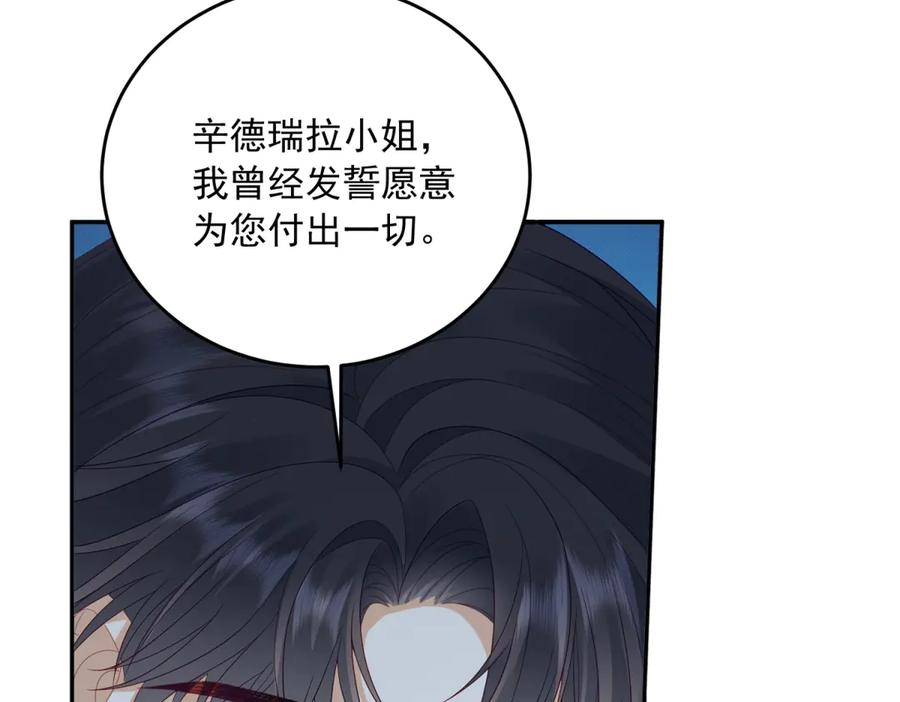 《我是女主，但炮灰实在太帅了》第3话 谁拿捏谁 第71页