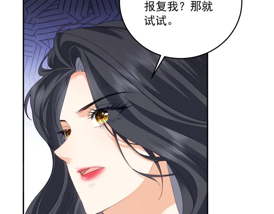 《我是女主，但炮灰实在太帅了》第3话 谁拿捏谁 第115页