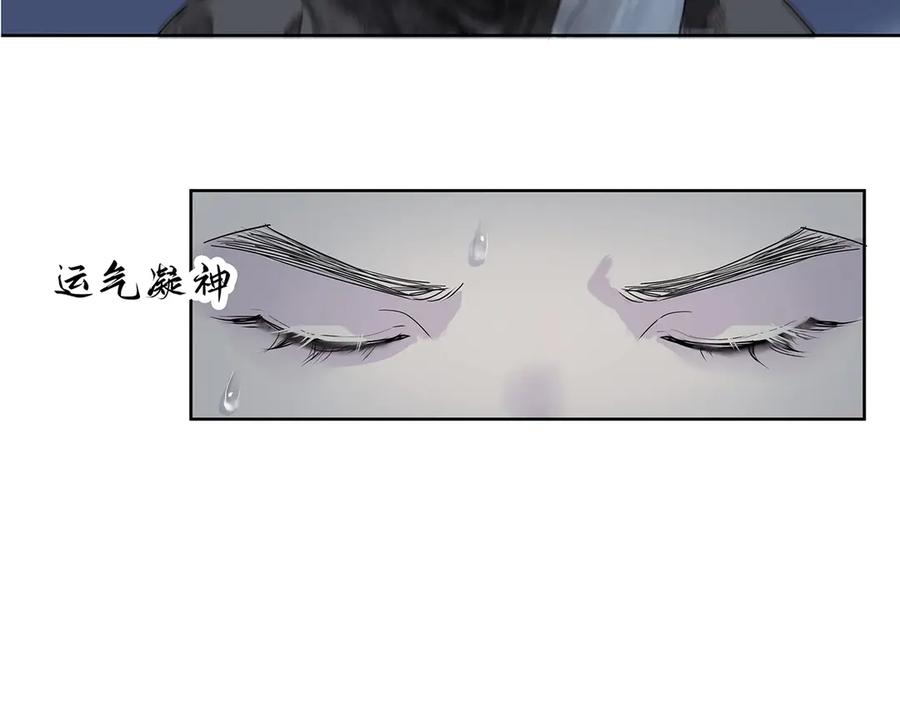 《拾年春》第3话 解封 第60页