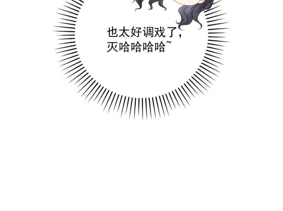 《我是女主，但炮灰实在太帅了》第3话 谁拿捏谁 第28页