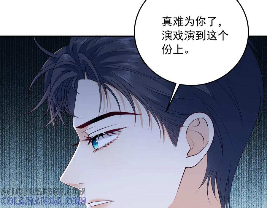 《我是女主，但炮灰实在太帅了》第3话 谁拿捏谁 第153页