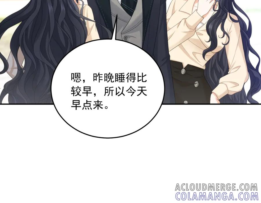 《我是女主，但炮灰实在太帅了》第3话 谁拿捏谁 第89页