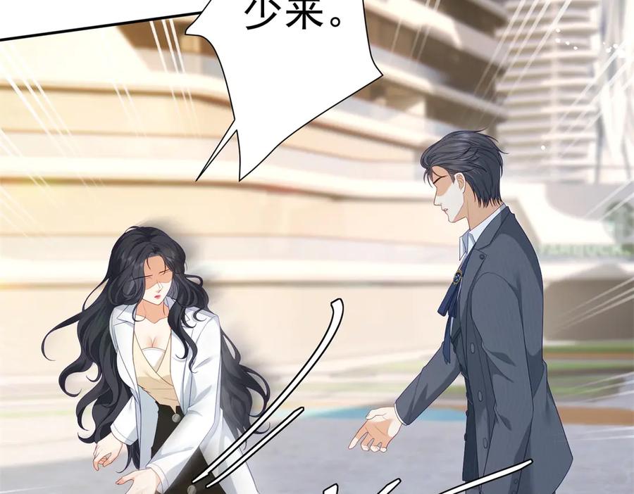 《我是女主，但炮灰实在太帅了》第4话 我有病 第86页