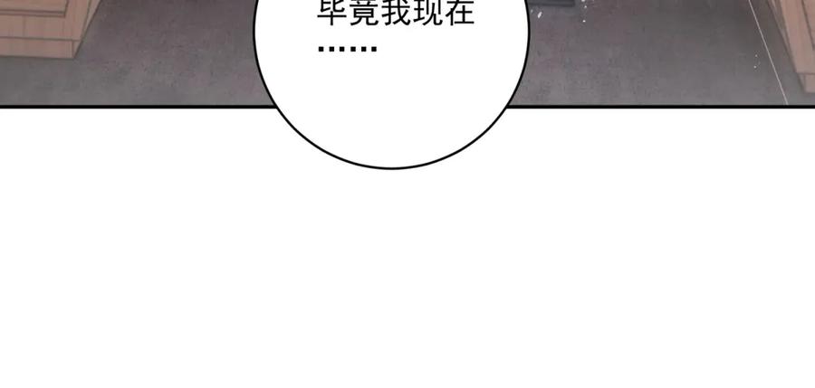 《我是女主，但炮灰实在太帅了》第4话 我有病 第146页