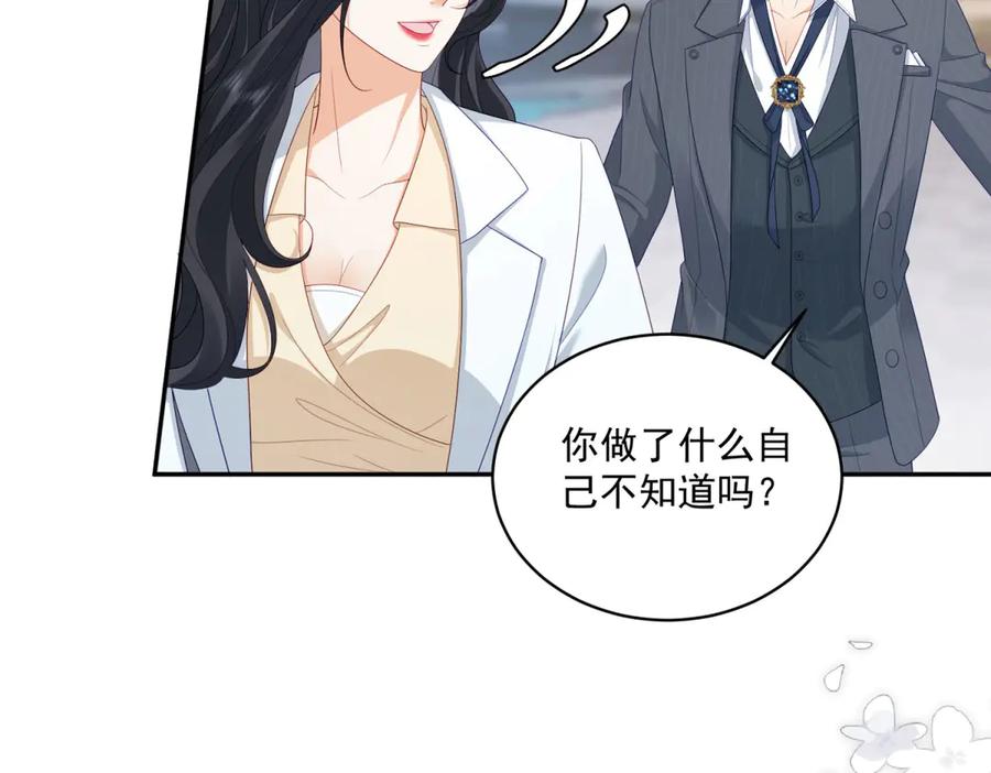 《我是女主，但炮灰实在太帅了》第4话 我有病 第122页
