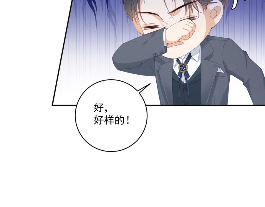《我是女主，但炮灰实在太帅了》第4话 我有病 第138页