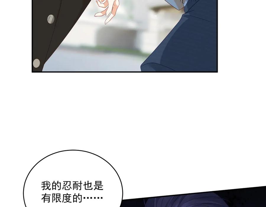《我是女主，但炮灰实在太帅了》第4话 我有病 第90页