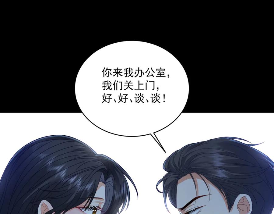 《我是女主，但炮灰实在太帅了》第4话 我有病 第96页