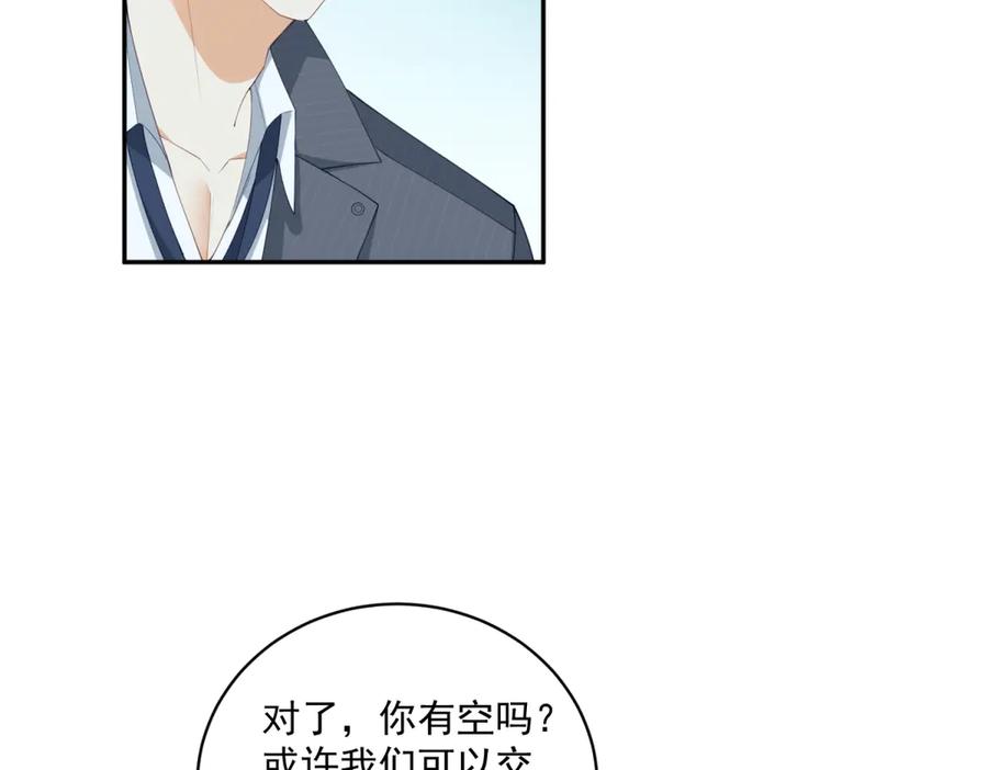 《我是女主，但炮灰实在太帅了》第4话 我有病 第58页