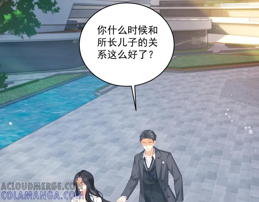 《我是女主，但炮灰实在太帅了》第4话 我有病 第65页