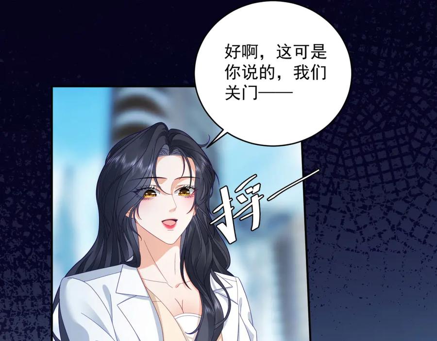 《我是女主，但炮灰实在太帅了》第4话 我有病 第98页