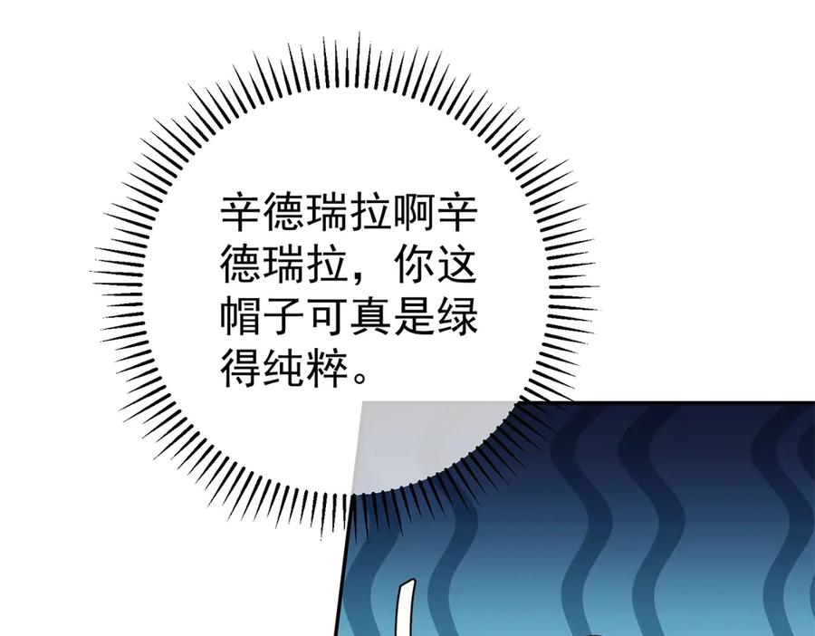 《我是女主，但炮灰实在太帅了》第4话 我有病 第35页