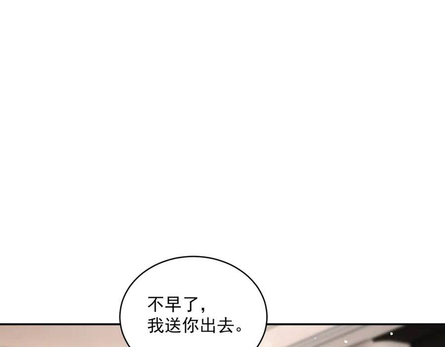 《我是女主，但炮灰实在太帅了》第4话 我有病 第46页