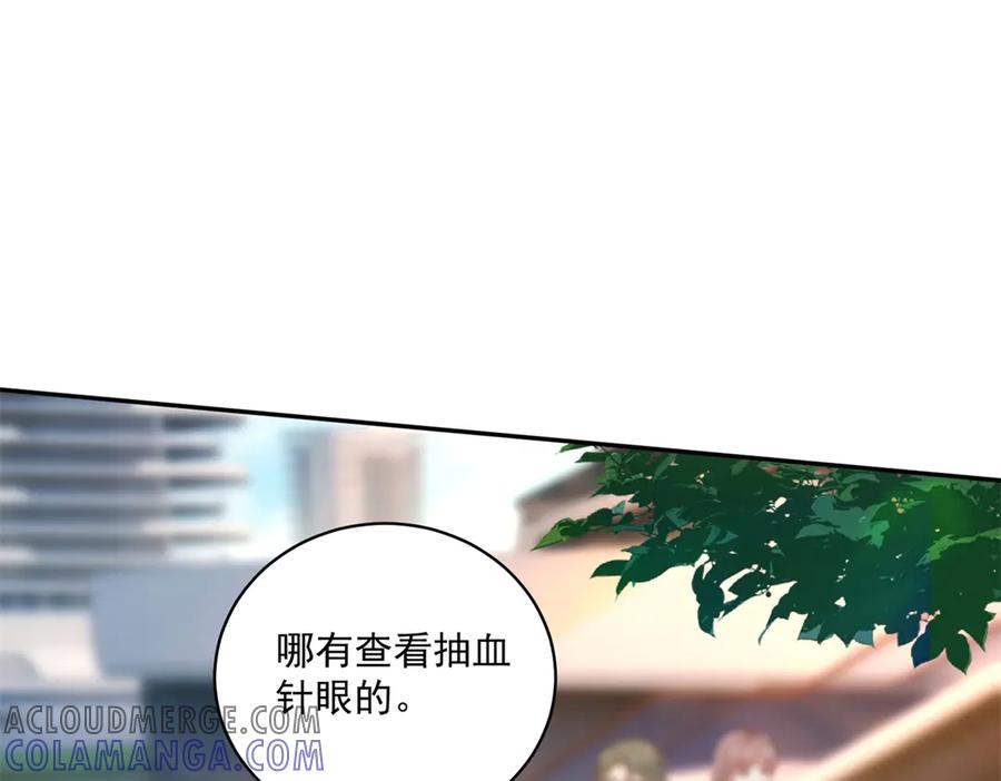 《我是女主，但炮灰实在太帅了》第4话 我有病 第113页