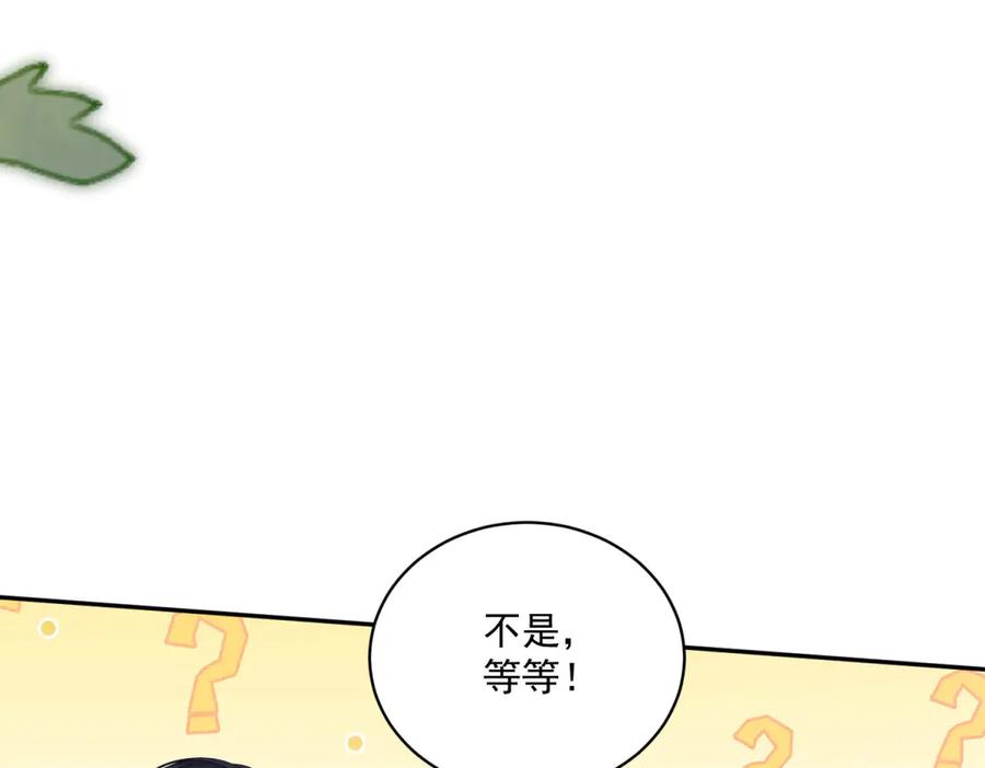 《我是女主，但炮灰实在太帅了》第4话 我有病 第128页