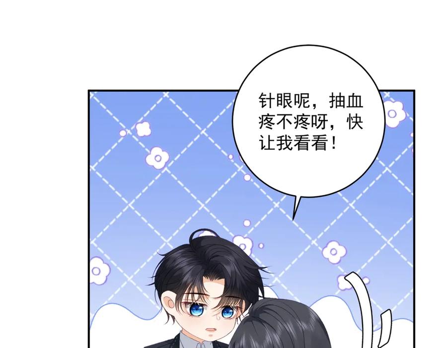 《我是女主，但炮灰实在太帅了》第4话 我有病 第108页