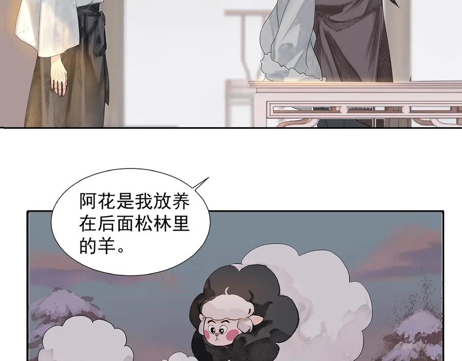 《拾年春》第4话 竹间客栈 第33页
