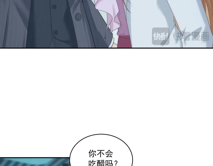 《我是女主，但炮灰实在太帅了》第4话 我有病 第20页