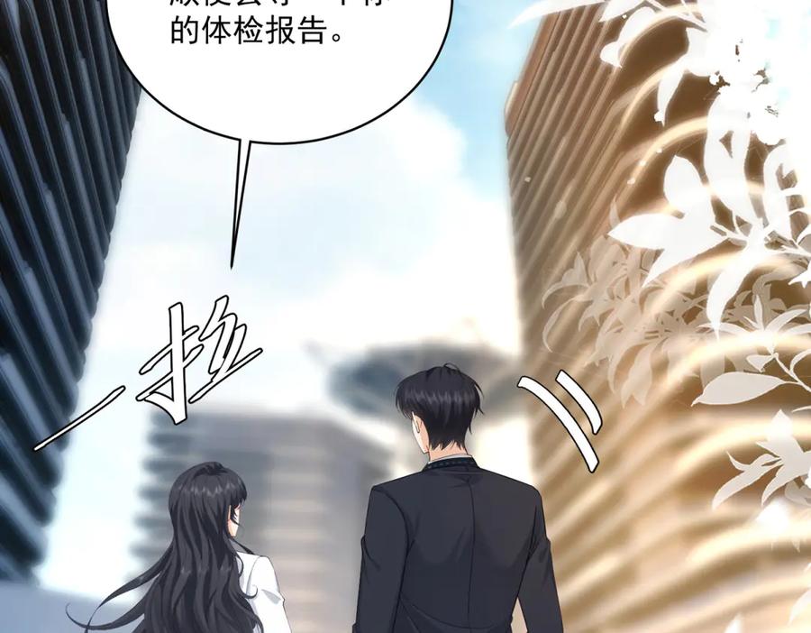 《我是女主，但炮灰实在太帅了》第4话 我有病 第140页