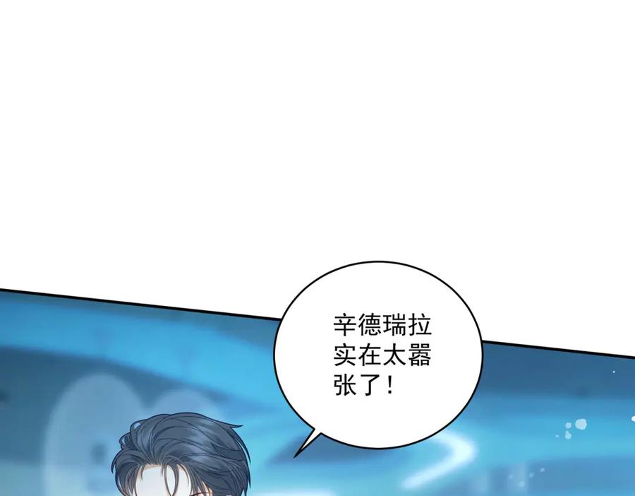 《我是女主，但炮灰实在太帅了》第4话 我有病 第7页