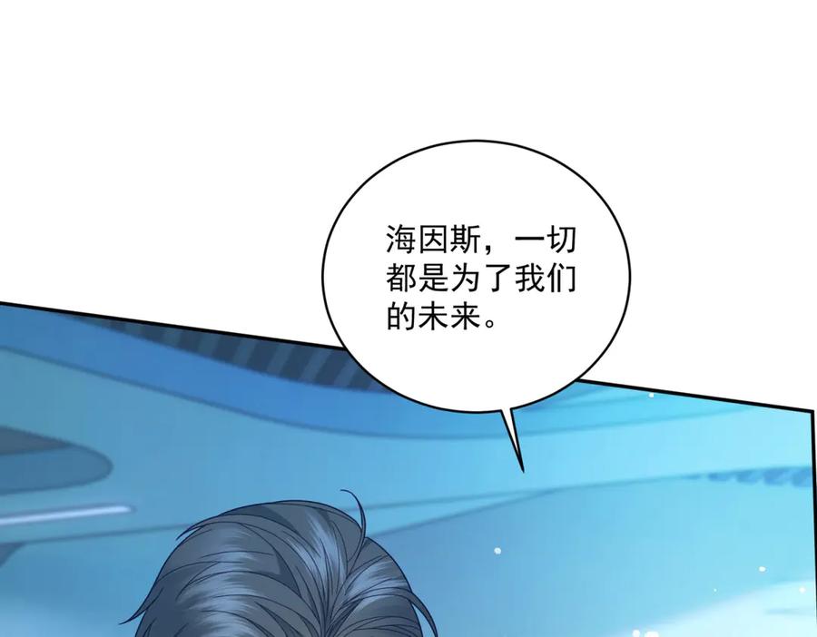 《我是女主，但炮灰实在太帅了》第4话 我有病 第12页