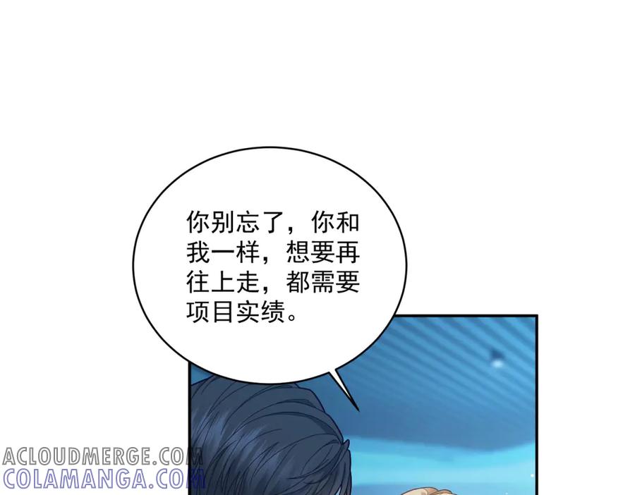 《我是女主，但炮灰实在太帅了》第4话 我有病 第5页
