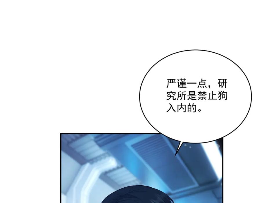《我是女主，但炮灰实在太帅了》第4话 我有病 第54页