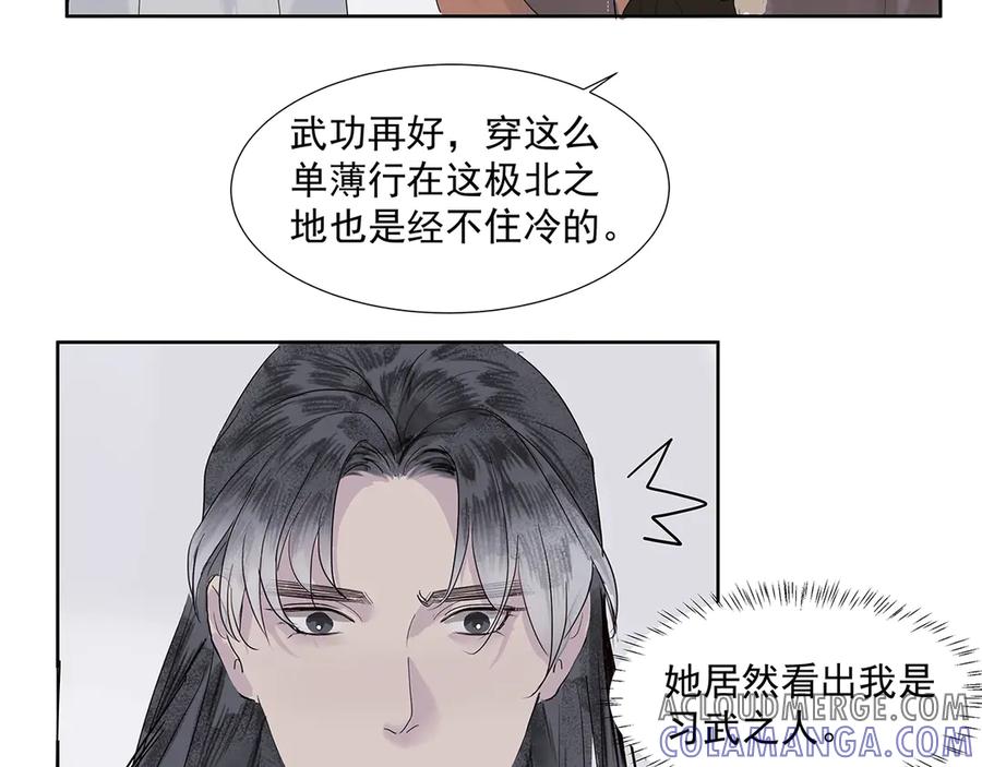 《拾年春》第4话 竹间客栈 第37页
