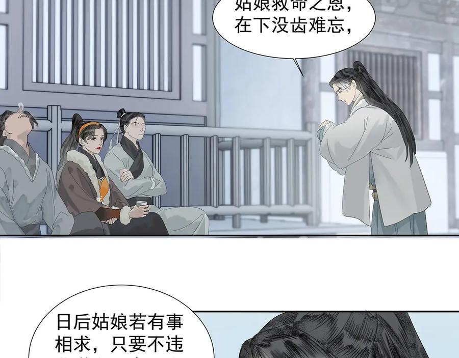 《拾年春》第4话 竹间客栈 第54页