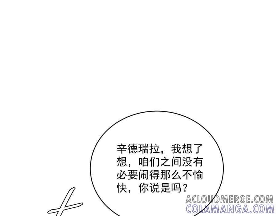 《我是女主，但炮灰实在太帅了》第4话 我有病 第49页