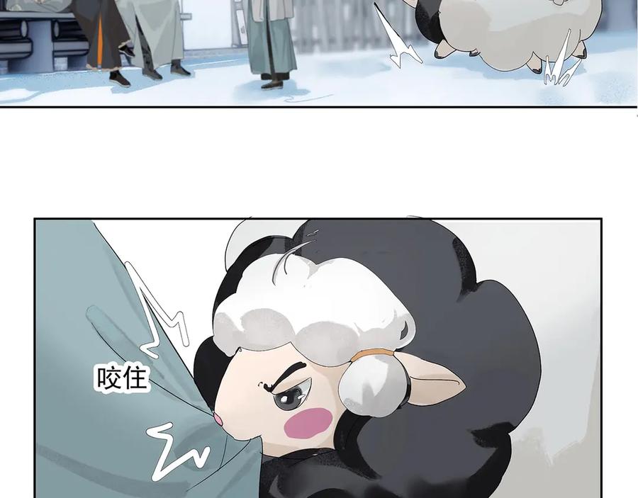 《拾年春》第4话 竹间客栈 第59页