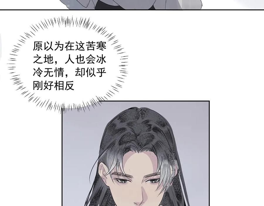 《拾年春》第4话 竹间客栈 第44页