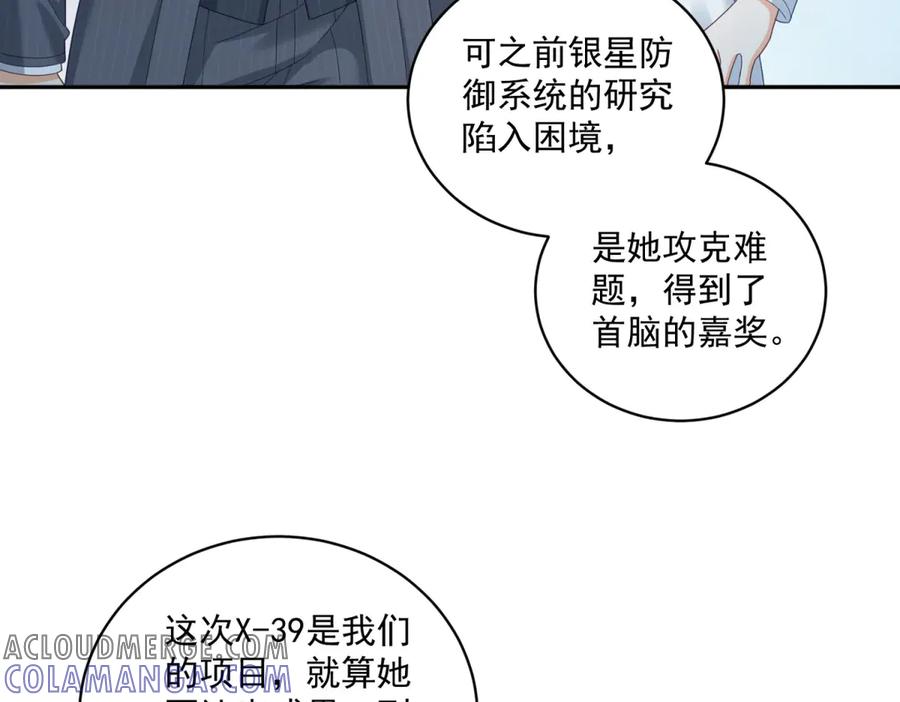 《我是女主，但炮灰实在太帅了》第4话 我有病 第9页