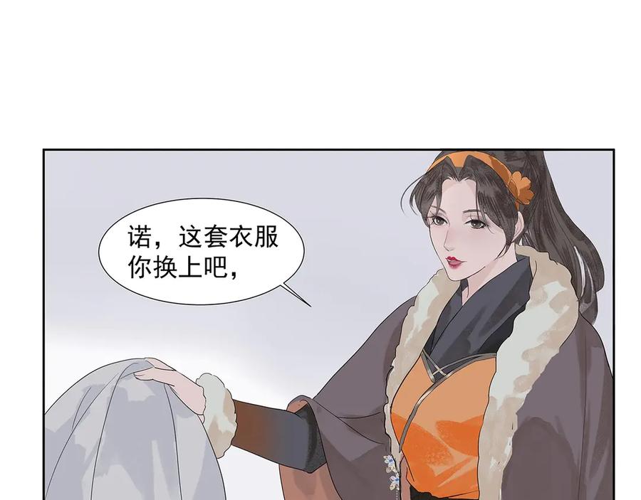 《拾年春》第4话 竹间客栈 第36页